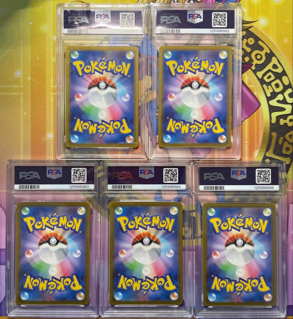 【PSA10】ピカチュウ R 028/071 pokemon GO 4連番