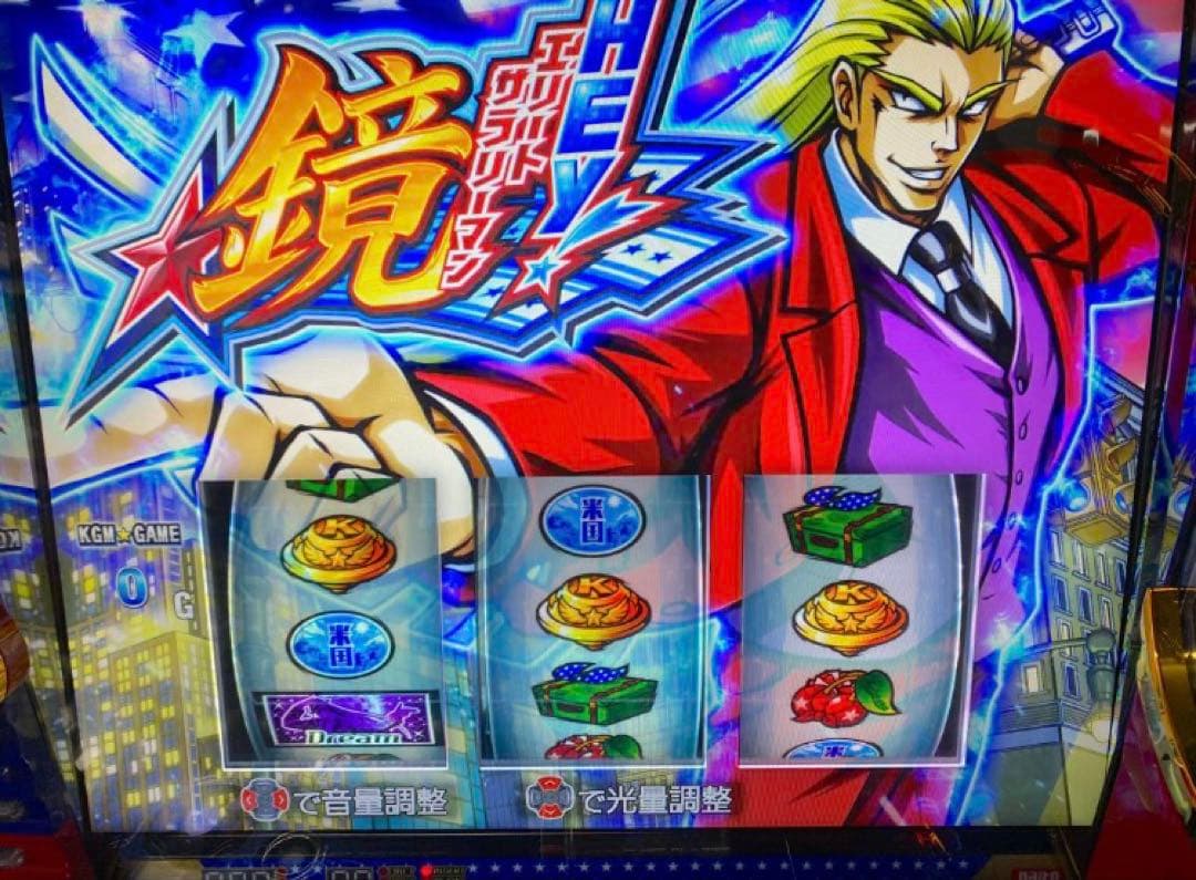 【りくぅ❗️】パチスロ実機【エリートサラリーマン番長】スマスロユニット付