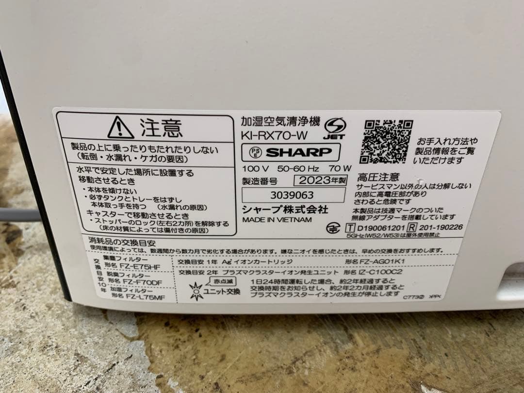 j252 SHARP KI-RX70-W 加湿空気清浄機　2023年製　動作品