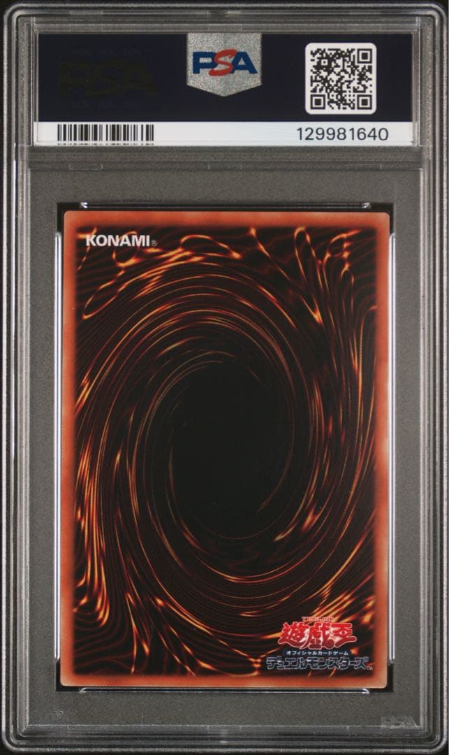 特価早い者勝ち⭐︎青眼の白龍　20th　PSA10 WCS2018