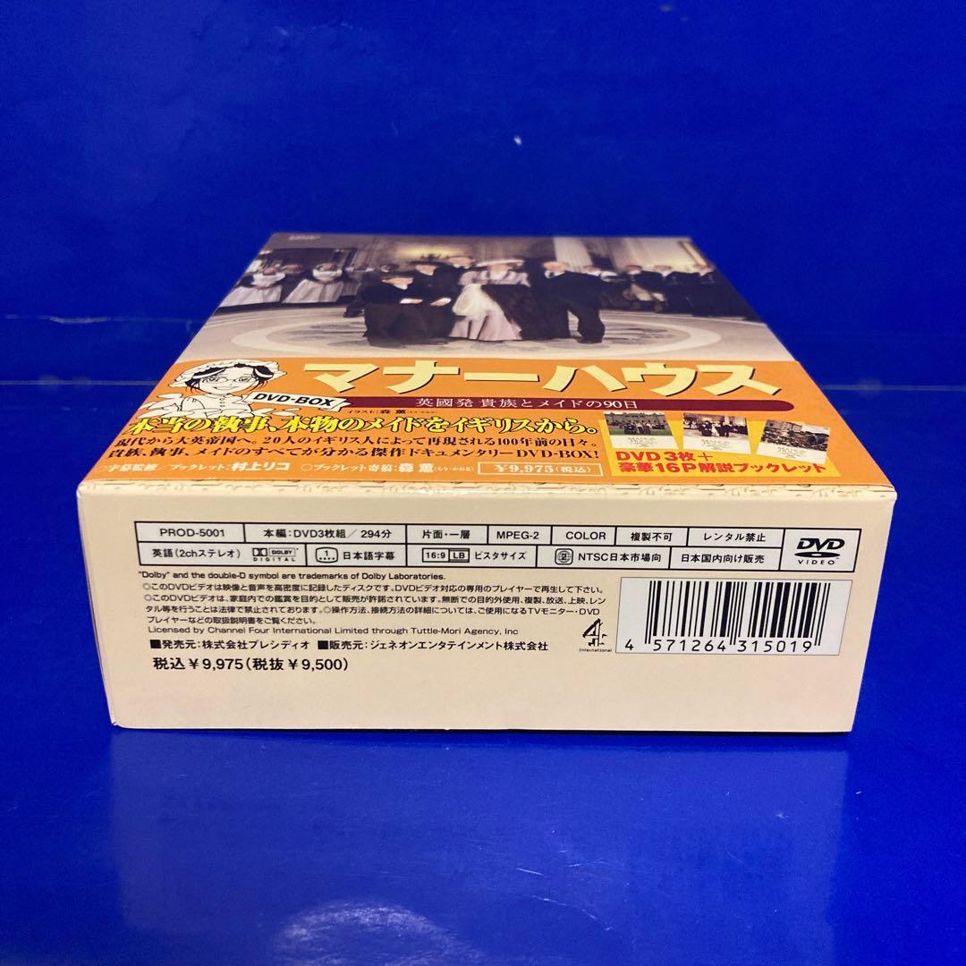 MANOR HOUSE(マナーハウス) 英國発 貴族とメイドの90日 DVD