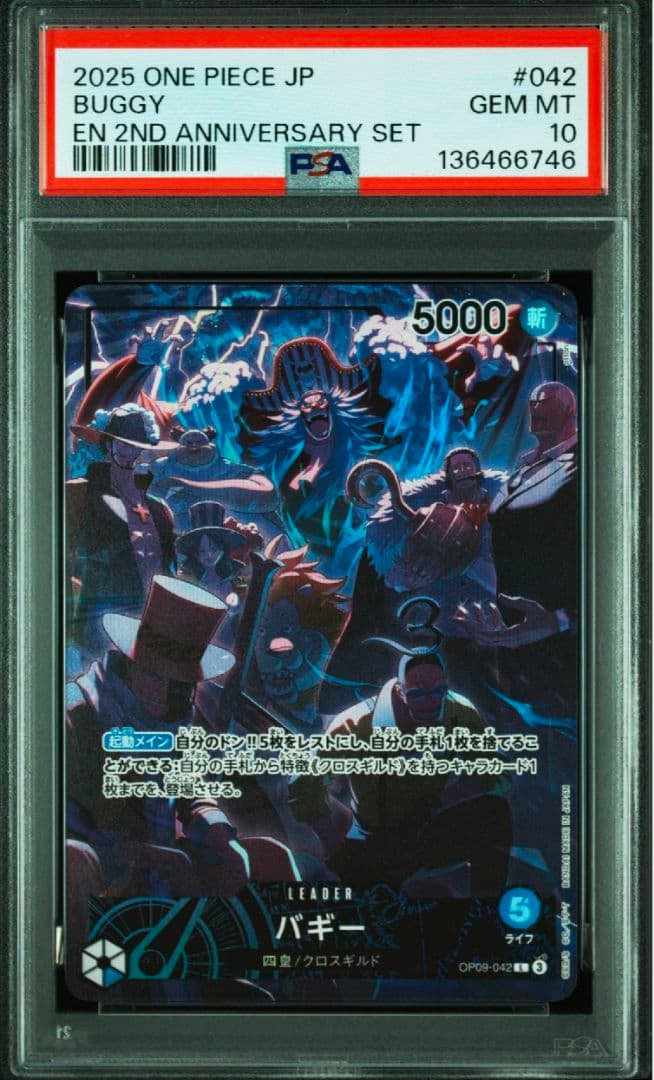 【4連番PSA10】ワンピース English 2nd Anniversary