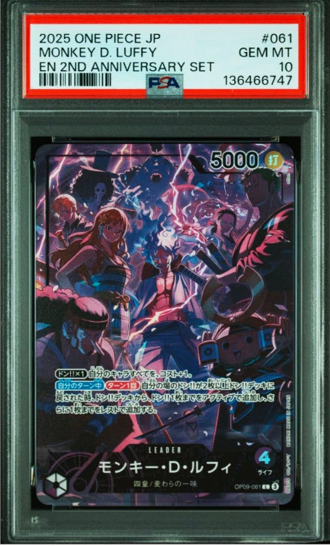 【4連番PSA10】ワンピース English 2nd Anniversary