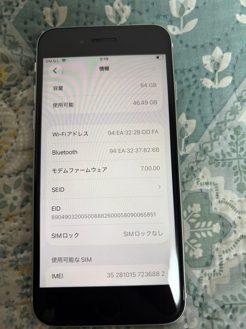 Apple iPhone SE (第2世代) ホワイト