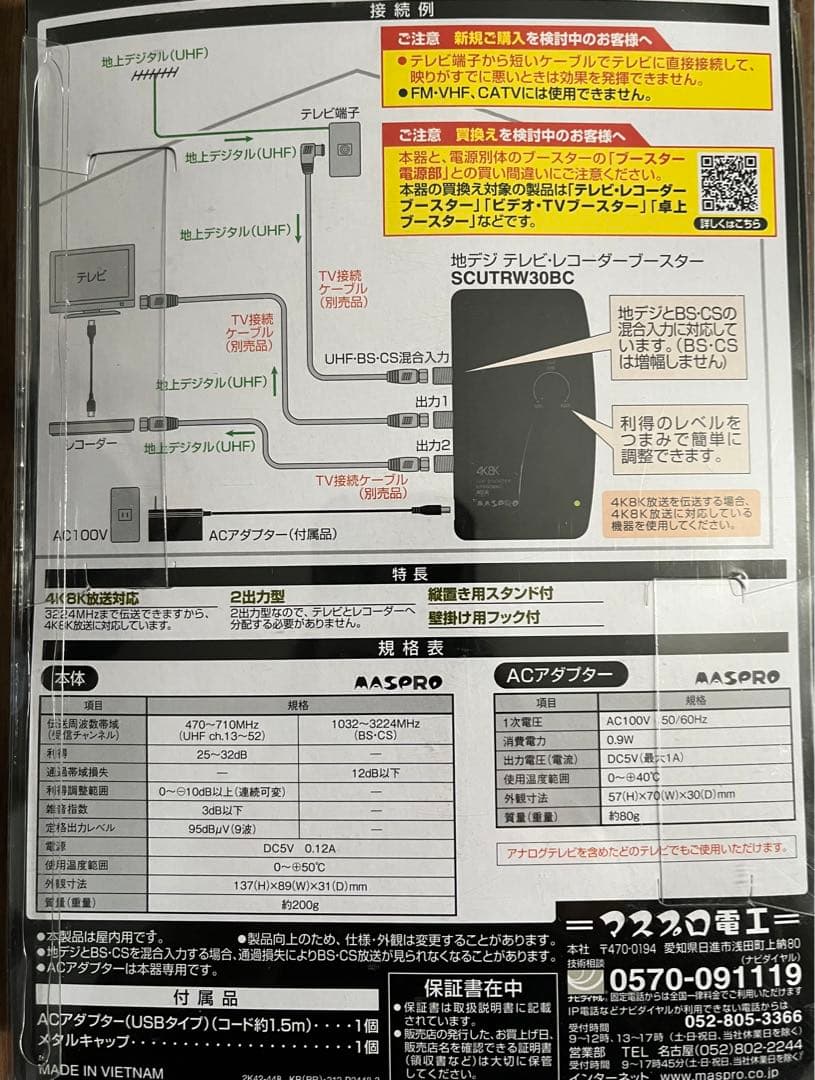 AASPRO 地デジテレビレコーダー SCUTRW30BC-PN 4K・8K対応