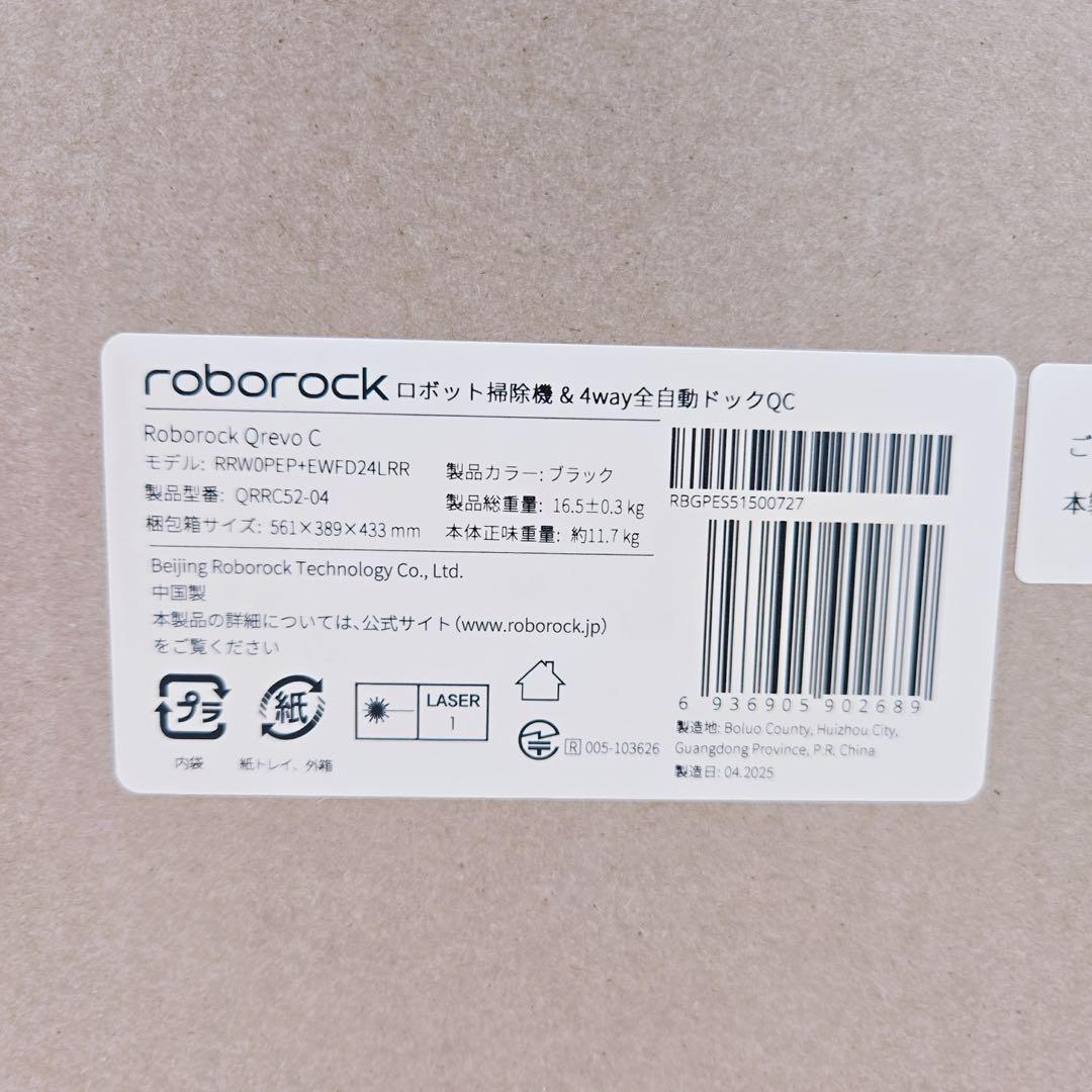Roborock Qrevo C ロボロック ロボット掃除機 QRRC52-04