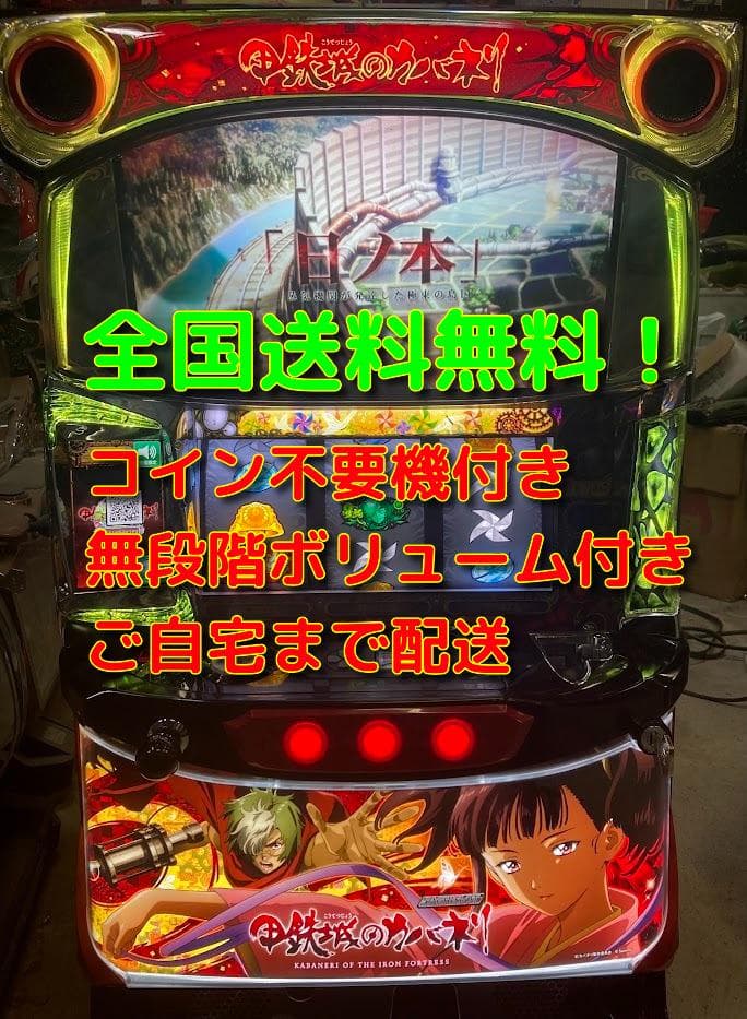 鋼鉄城のカバネリ　実機　メインパネル