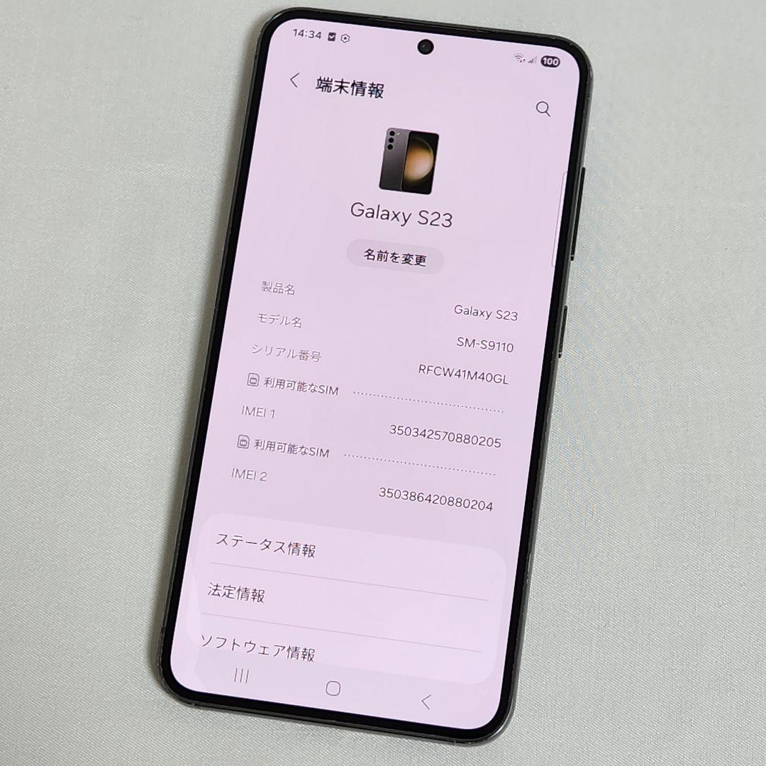 Galaxy S23 SIMフリー 判定○ 256GB 海外版 日本語対応