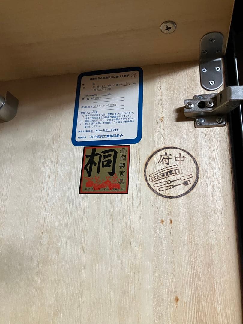 府中家具　最高級洋ダンス　3枚扉　紫檀　桐　婚礼家具