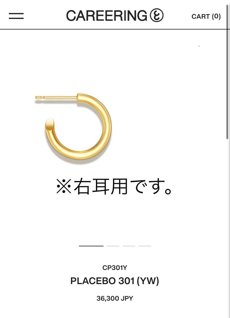 新品　片耳careering placebo 301 ゴールド　右耳用です