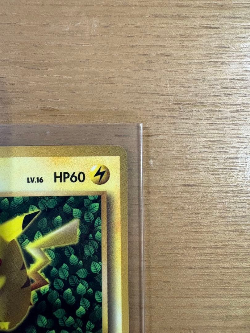 ポケモンカード ピカチュウ 旧裏 エラーカード