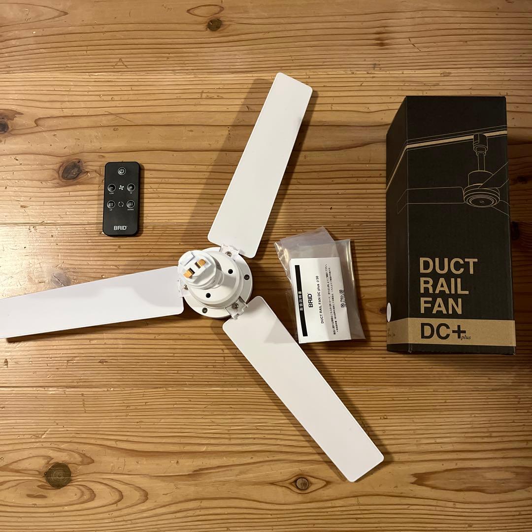 DUCT RAIL FAN DC plus 50cm Φ50 リモコン付き