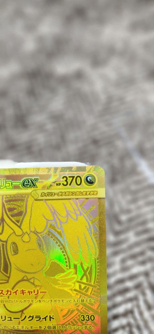 MEGAドリームex SAR MUR まとめ売り