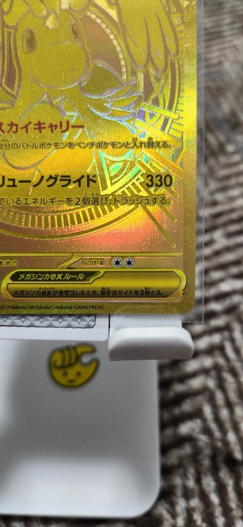 MEGAドリームex SAR MUR まとめ売り