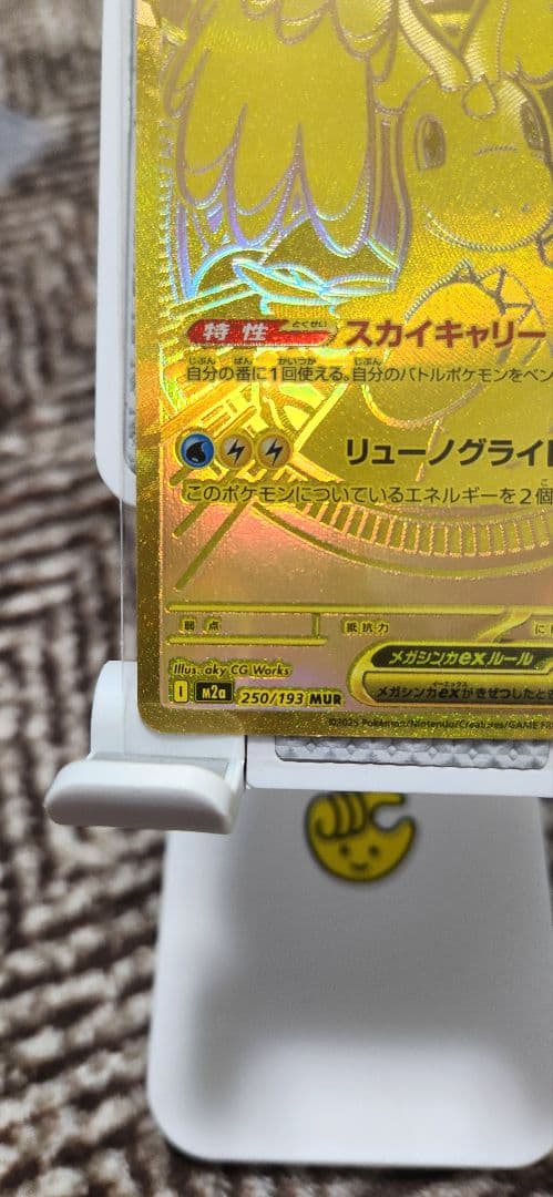 MEGAドリームex SAR MUR まとめ売り