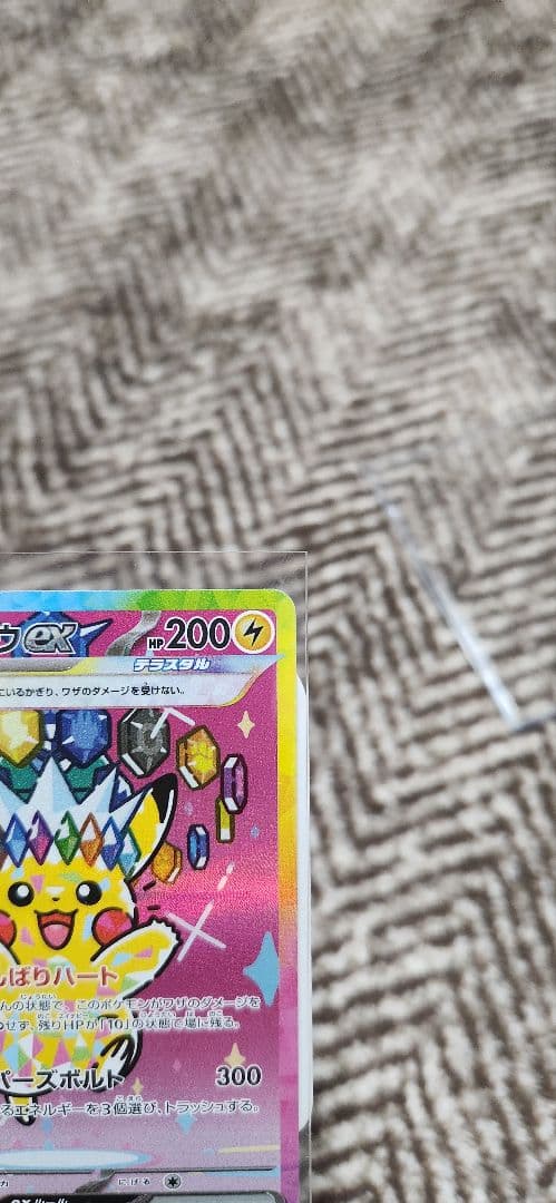 MEGAドリームex SAR MUR まとめ売り