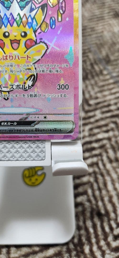 MEGAドリームex SAR MUR まとめ売り