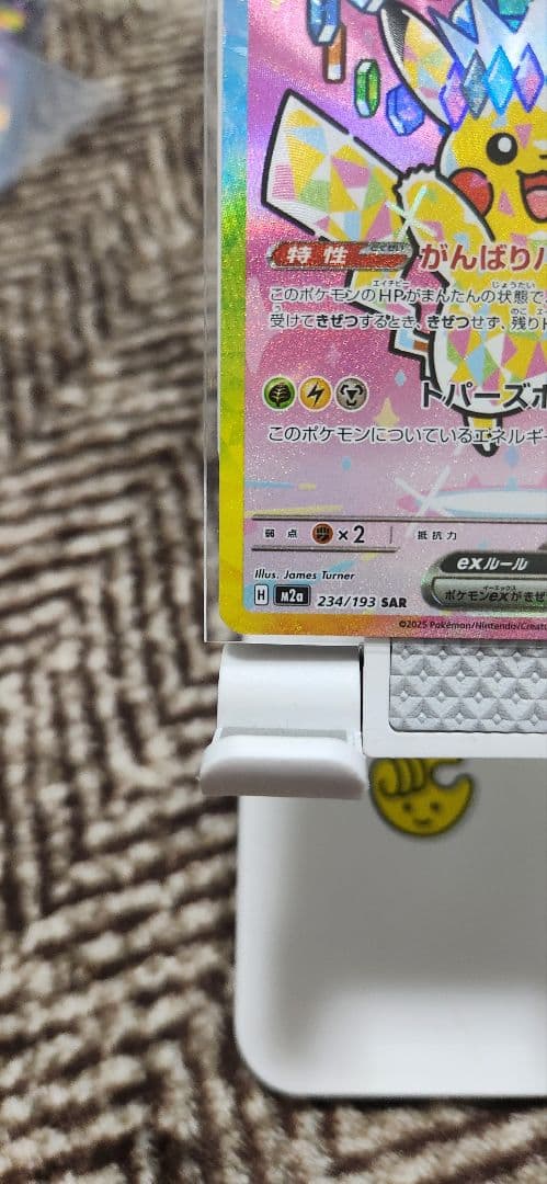 MEGAドリームex SAR MUR まとめ売り