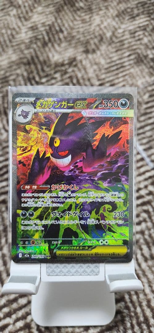 MEGAドリームex SAR MUR まとめ売り