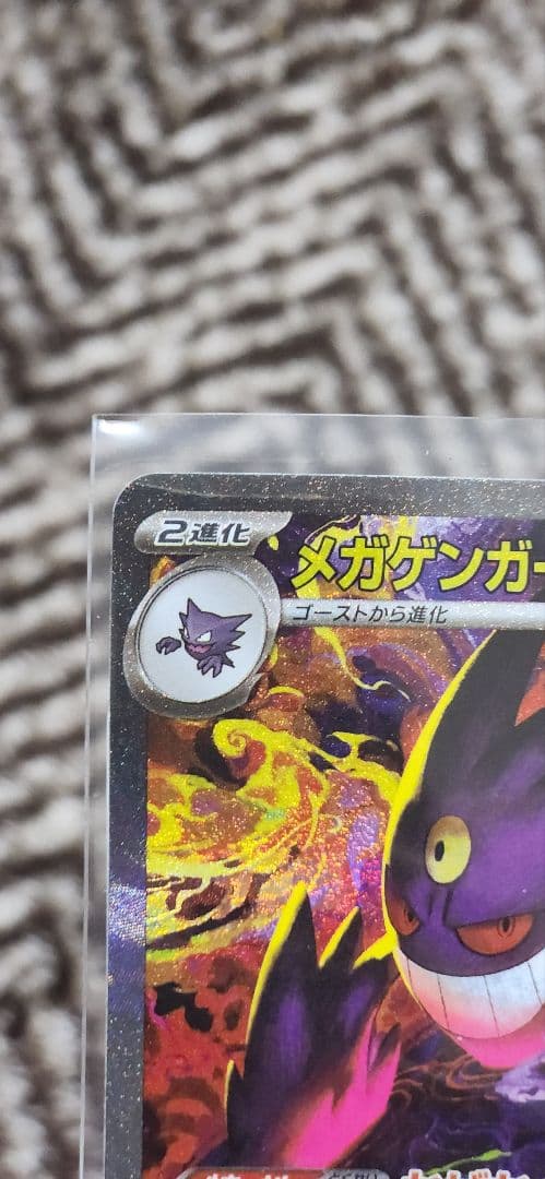 MEGAドリームex SAR MUR まとめ売り