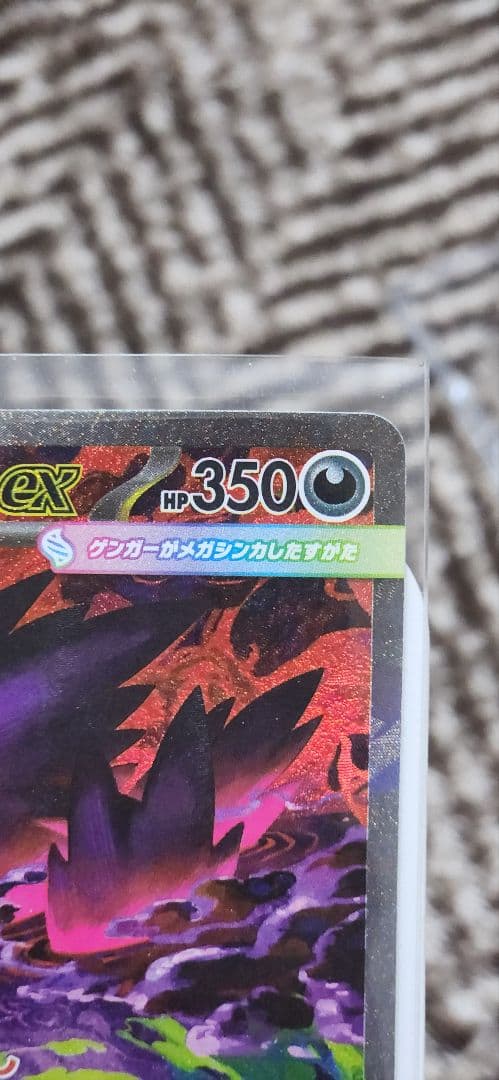 MEGAドリームex SAR MUR まとめ売り