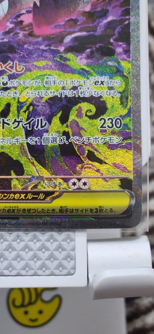 MEGAドリームex SAR MUR まとめ売り