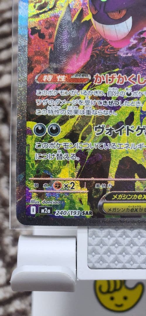 MEGAドリームex SAR MUR まとめ売り