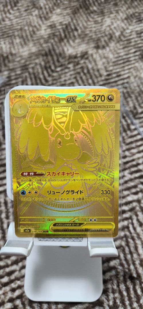 MEGAドリームex SAR MUR まとめ売り