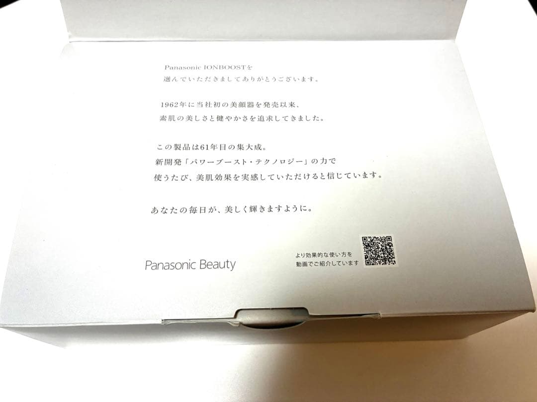 Panasonic イオンブースト マルチEX EH-SS85-W