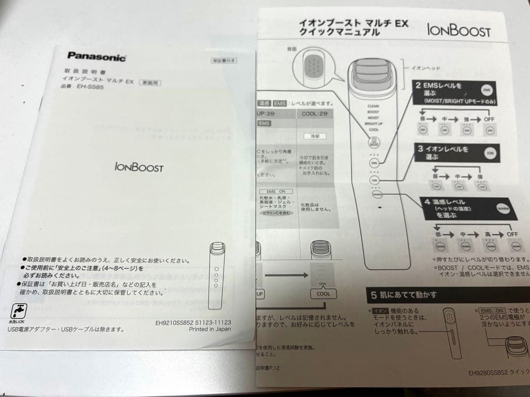 Panasonic イオンブースト マルチEX EH-SS85-W