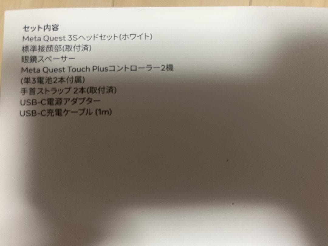 【美品】 Quest 3S 128GB VR + ヘッドストラップ