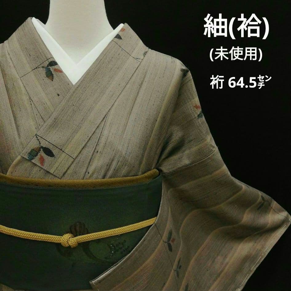 紬(袷)　(織出し枝葉紋様　縦節紬　未使用)