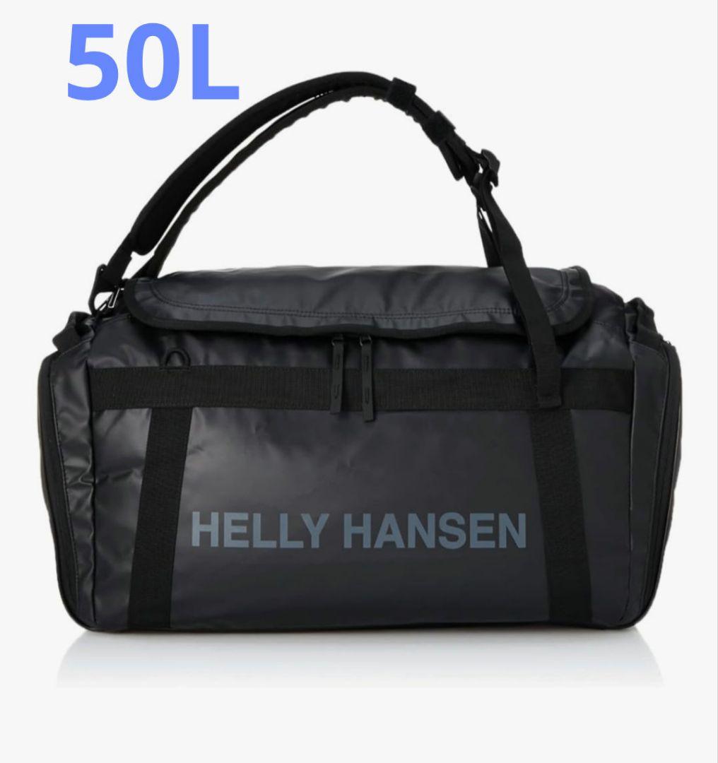 HELLY HANSEN 50L コンテナダッフルバッグ　ブラック