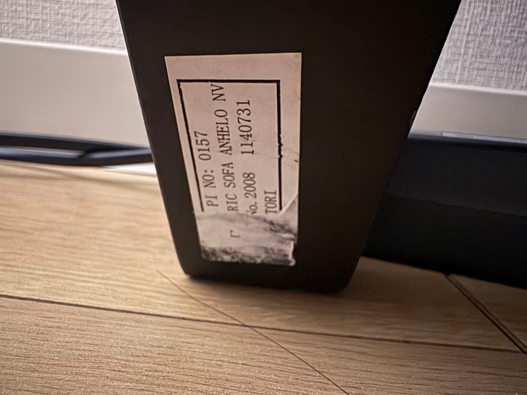 【横浜市直接取引限定】ニトリ　本革電動リクライニングソファ　2人掛け