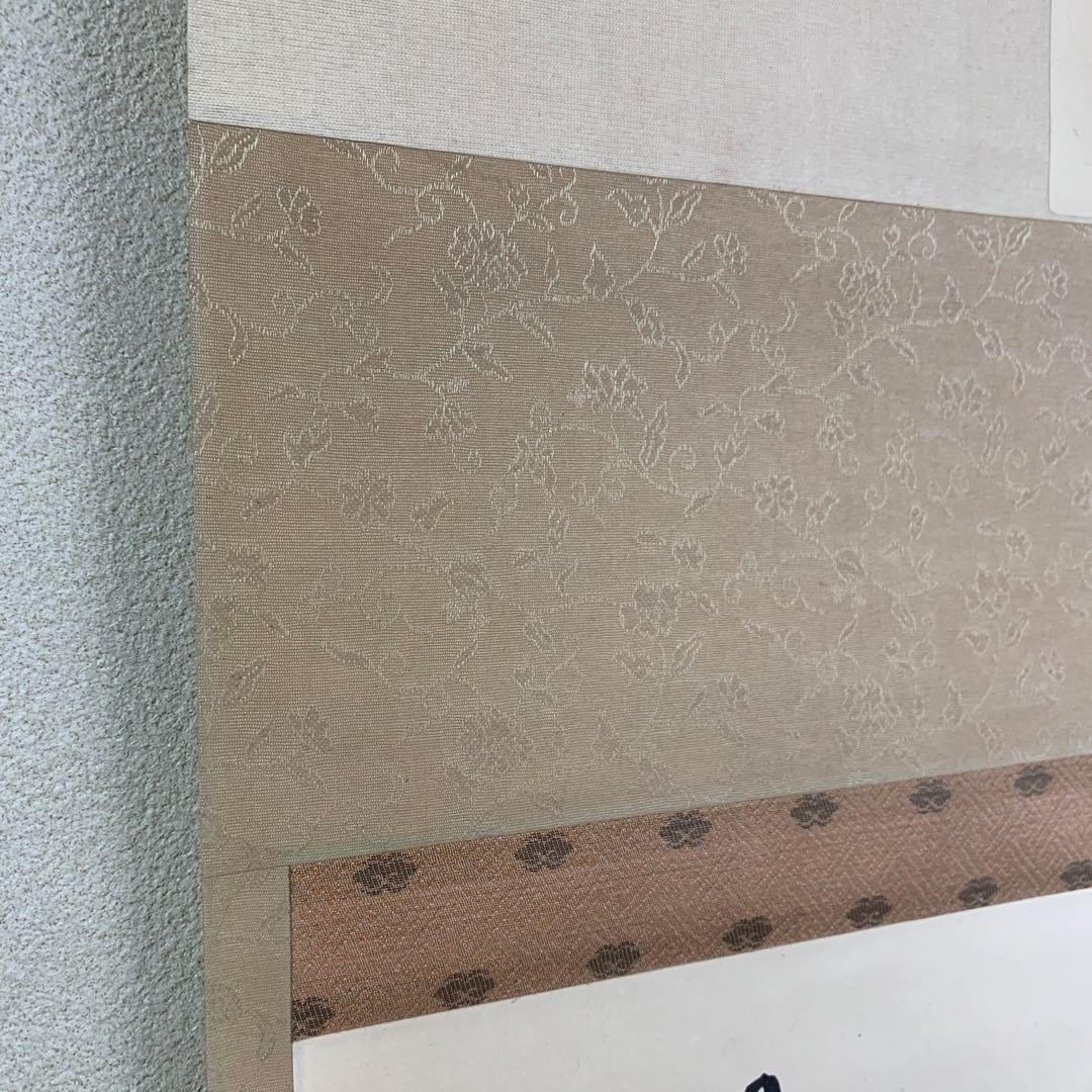 美品 掛け軸 円覚寺 朝比奈宗源(別峰)作「円相」共箱 茶掛け 年中掛け