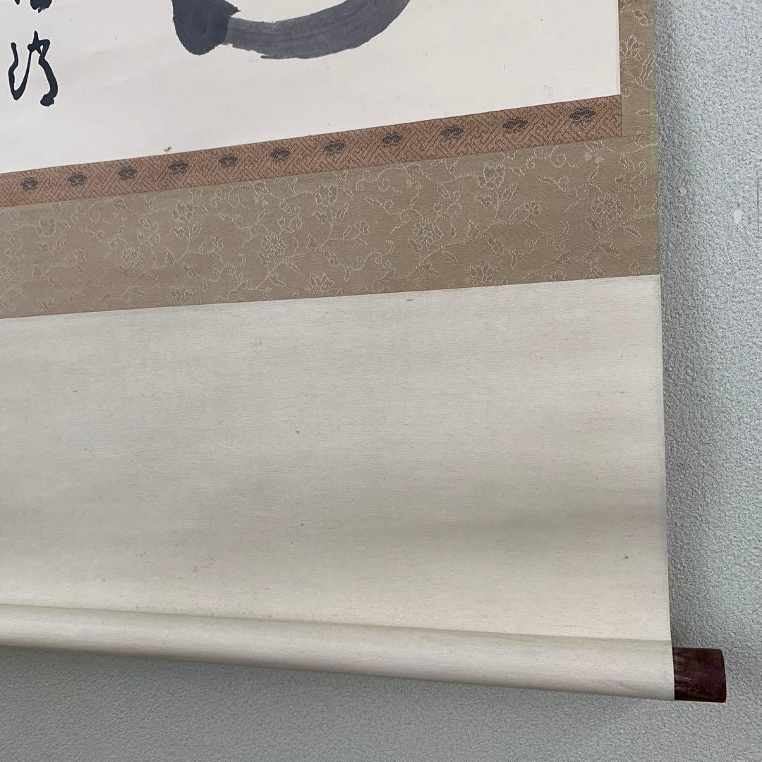 美品 掛け軸 円覚寺 朝比奈宗源(別峰)作「円相」共箱 茶掛け 年中掛け