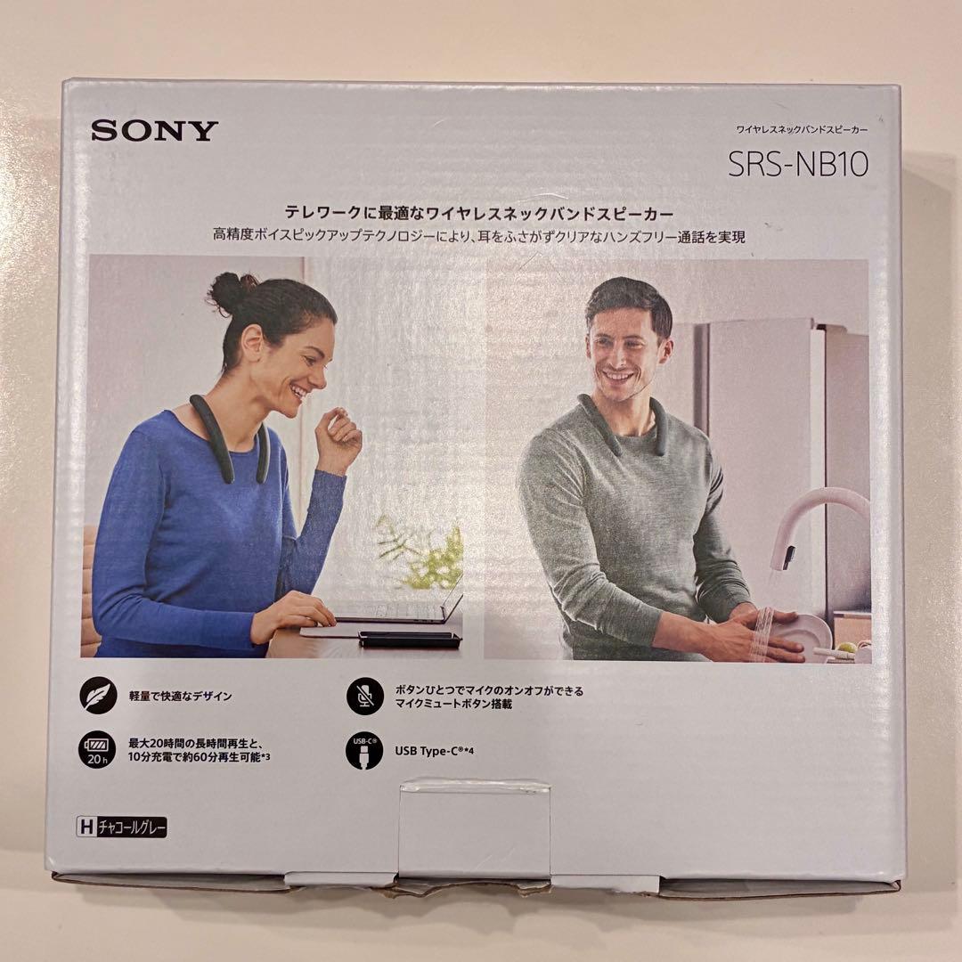 【新品未使用】SONY SRS-NB10 ネックスピーカー