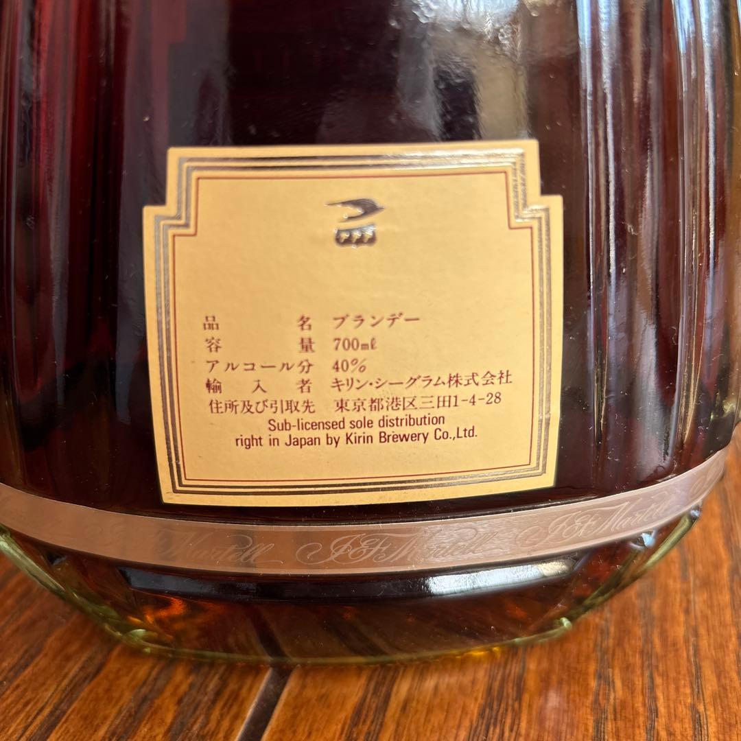 ブランデー MARTELL XO SUPREME 700ml 40%