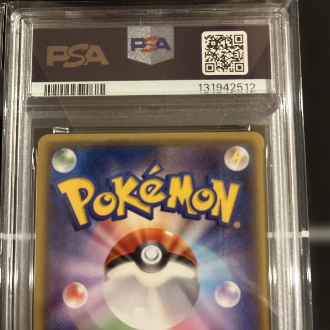 ブ*グ様 ポケモンカード　ニャースとマイーカ プロモカードセット PSA10