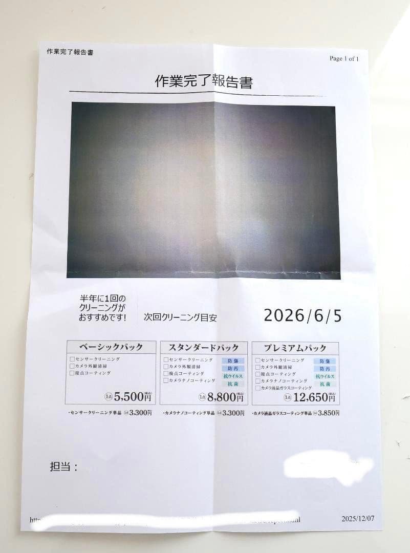 金*郎様 SONY α7RⅣ　 ILCE-7RM4A　ボディ　【センサークリーニ