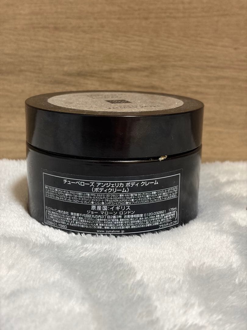 JO MALONE TUBEROSE ANGELICA BODY CRÈME