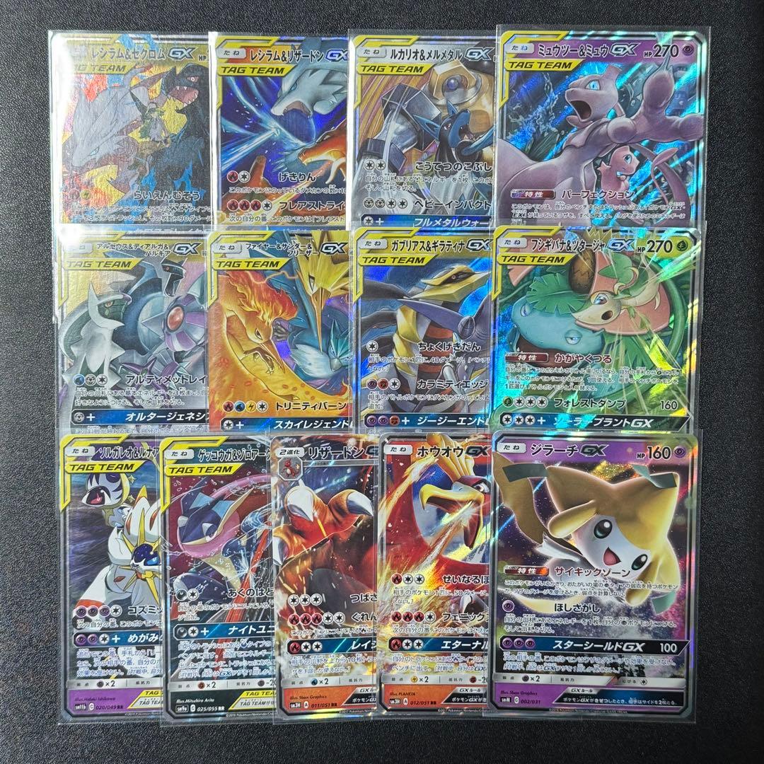 GX RRまとめ売り プレイ用 ポケモンカードゲーム