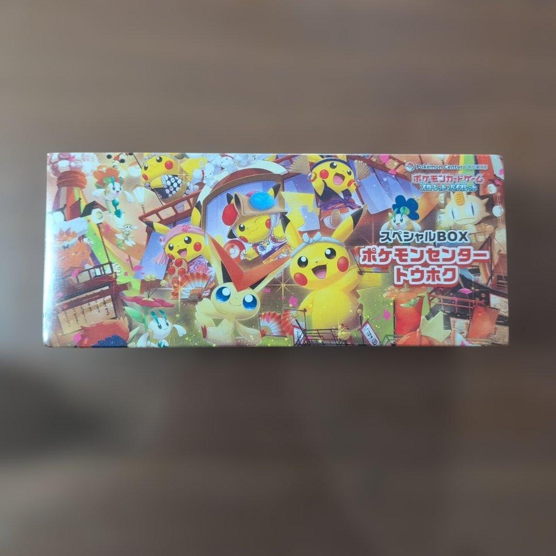 新品未開封品　シュリンク付き　ポケモンセンター ドウホウ スペシャルBOX