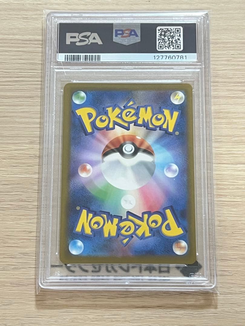 2025 ピカチュウ McDonald's プロモ PSA10