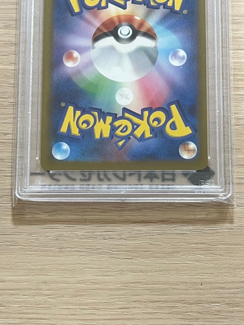 2025 ピカチュウ McDonald's プロモ PSA10