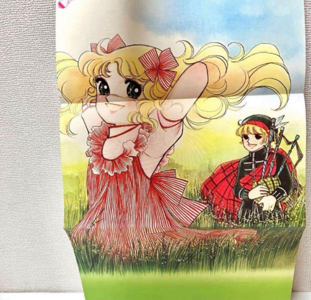 【初版】【絶版】キャンディキャンディ イラスト集 Part2 いがらしゆみこ