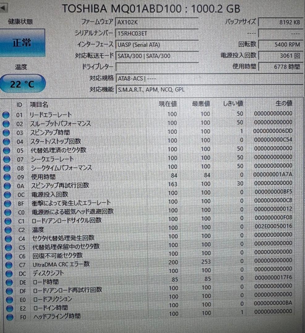 東芝 2.5インチ 1TB HDD 6個セット！