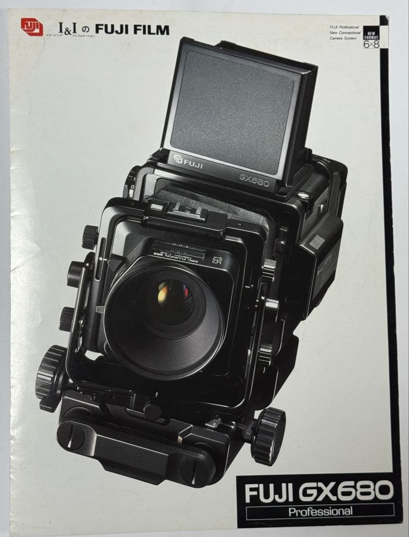 FUJI GX680 ￼ Professional