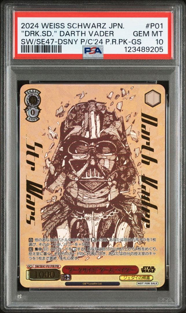 PSA10 ヴァイス STARWARS ダークサイド ダースベイダー