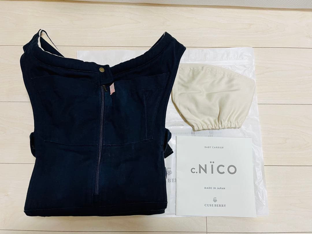 【美品】抱っこ紐　キューズベリー『NICO』　ダークネイビー